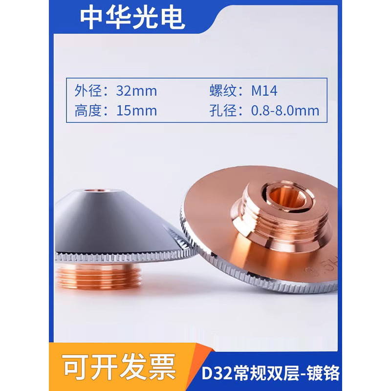 Máquina de corte a Laser Jiaqiang 32mm de diâmetro convencional tipo D bico de corte de cobre 1.5 único ar de cobre dupl