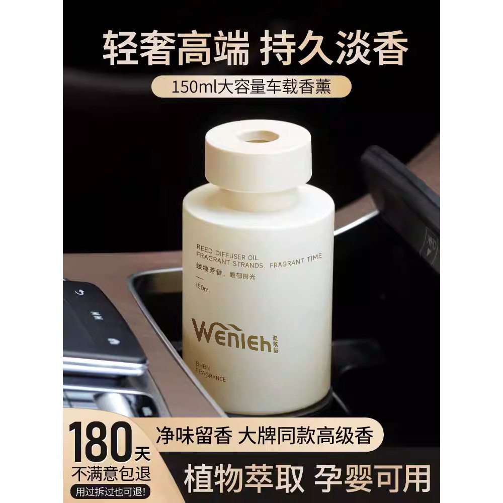 Fragrância de carro Fragrância de longa duração Fragrância de longa duração para fragrância de carro Perfume para uso in