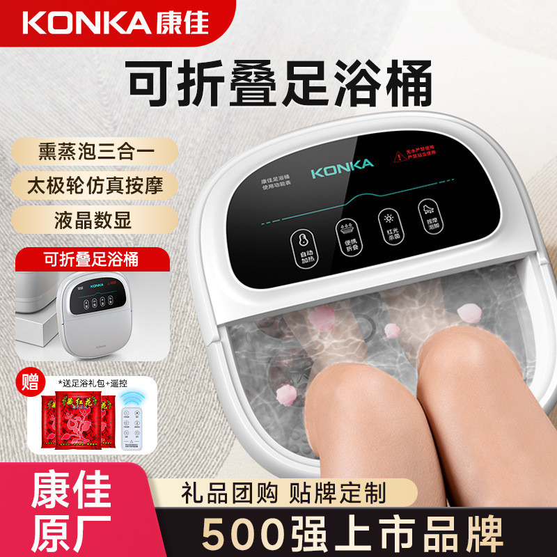 Kangjia Banheira para pés Aquecimento automático de temperatura constante Banheira para pés Massagem elétrica doméstica 