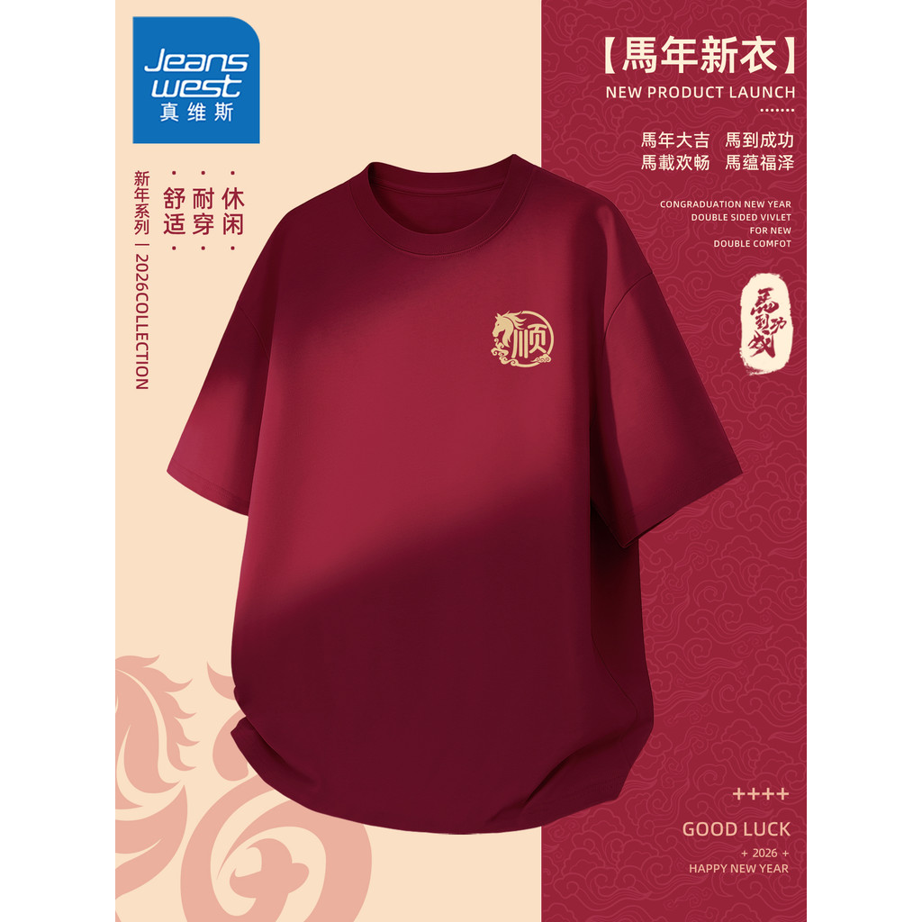 Zhenweisi puro algodão masculino camiseta Benming ano vermelho de manga curta masculino verão cavalo ano moda masculina 