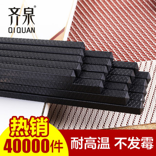 Qiquan conjunto de pauzinhos domésticos antiderrapantes, pauzinhos de liga, 10 pares, conjunto de talheres de Hotel, pau