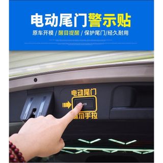 Volkswagen Weiran Tourang Tetsu adesivo de porta traseira elétrica modificado tronco Prompt aviso adesivo corpo reflexiv
