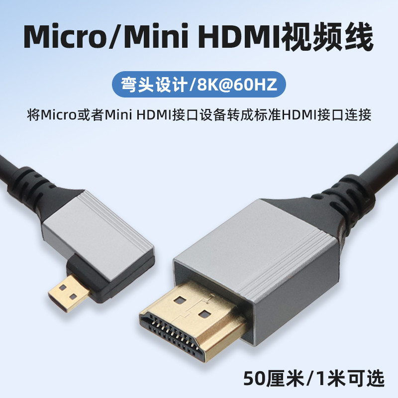 Mini mini HDMI mini micro HD 8K SLR câmera Monitor cabo de vídeo cotovelo Super fino macio