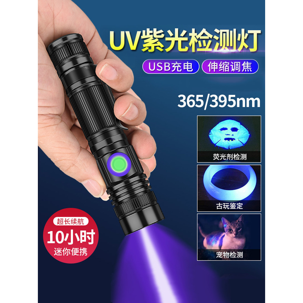 395 lâmpada ultravioleta avaliação lanterna 365nm lâmpada roxa Detector de dinheiro dedicado gato musgo agente fluoresce