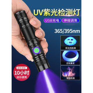 395 lâmpada ultravioleta avaliação lanterna 365nm lâmpada roxa Detector de dinheiro dedicado gato musgo agente fluoresce