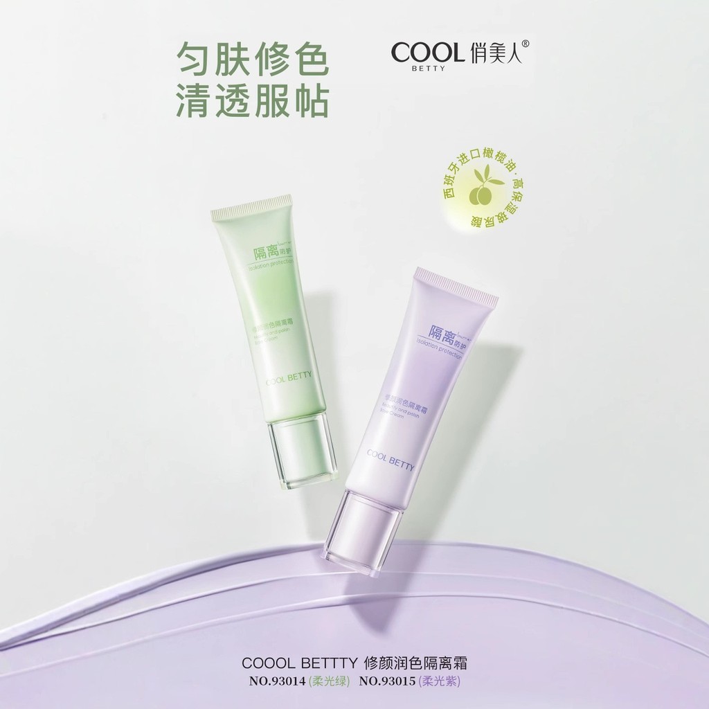 Gelo amor base que muda de cor creme maquiagem Primer base iluminando base maquiagem corretivo pele sensível creme de ma