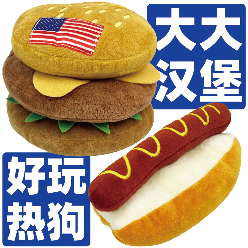 Pet hambúrguer animal de estimação grande hambúrguer cachorro-quente brinquedo cão de pelúcia brinquedo para animais de