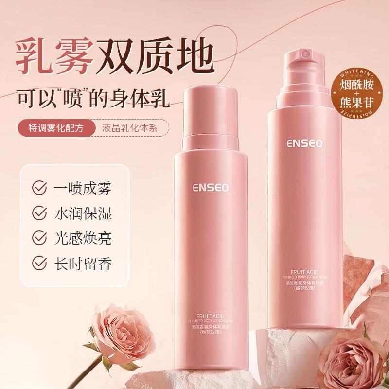 ENSEO Fragrância de Ácido de Frutas Loção Corporal Névoa Hidratante de Pele Hidratante Feminino Fragrância Hidratante Co