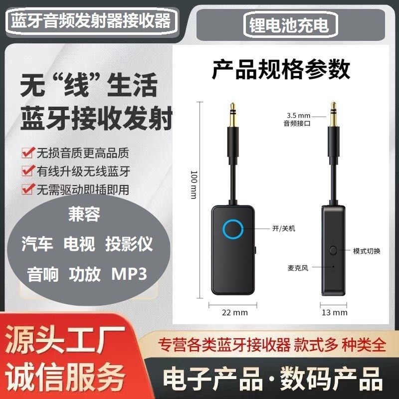 Bluetooth 5.0 transmissor receptor aux áudio carro transmissor TV para alto-falante amplificador de potência computador