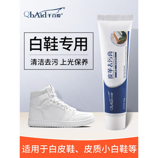 Manutenção de descontaminação de sapatos brancos Ferramenta útil dedicada Cuidados com esmalte de sapato branco Sapatos 