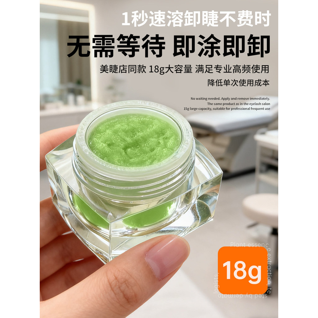 Não picante olho rímel enxertia removedor de cílios cola creme não-irritante dedicado rímel removedor cola creme removed