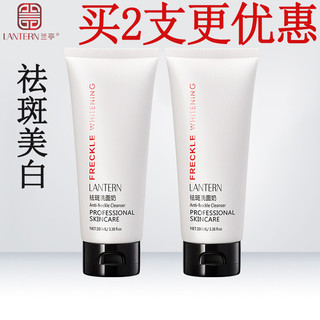 Lanting sarda remoção de limpador Facial 100g clareamento sardas remoção de sardas remoção de sardas remoção de sardas l