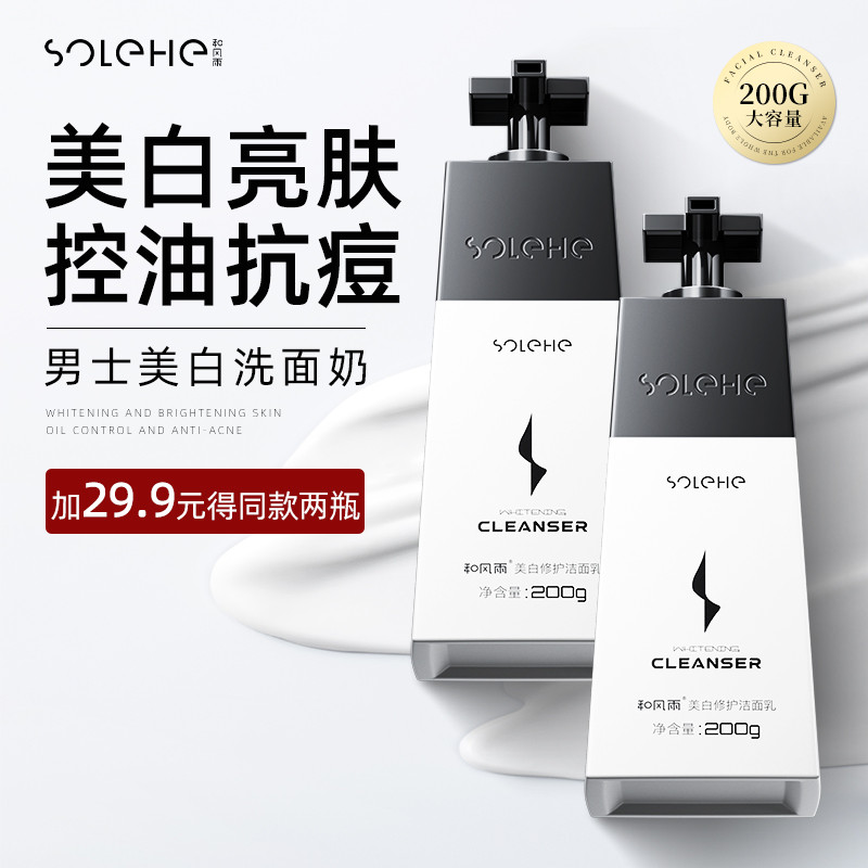 Hefengyu limpador Facial masculino, controle de óleo, remoção de Acne, clareamento, remoção de ácaros, cravos, limpador,