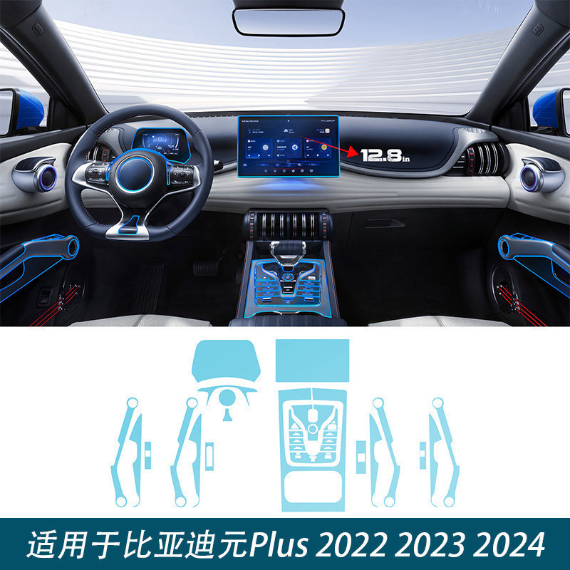 Fornecimento exclusivo Biadi Yuan plus Tpu Adesivo interno Console central Engrenagem Touch Screen Painel da porta do pa