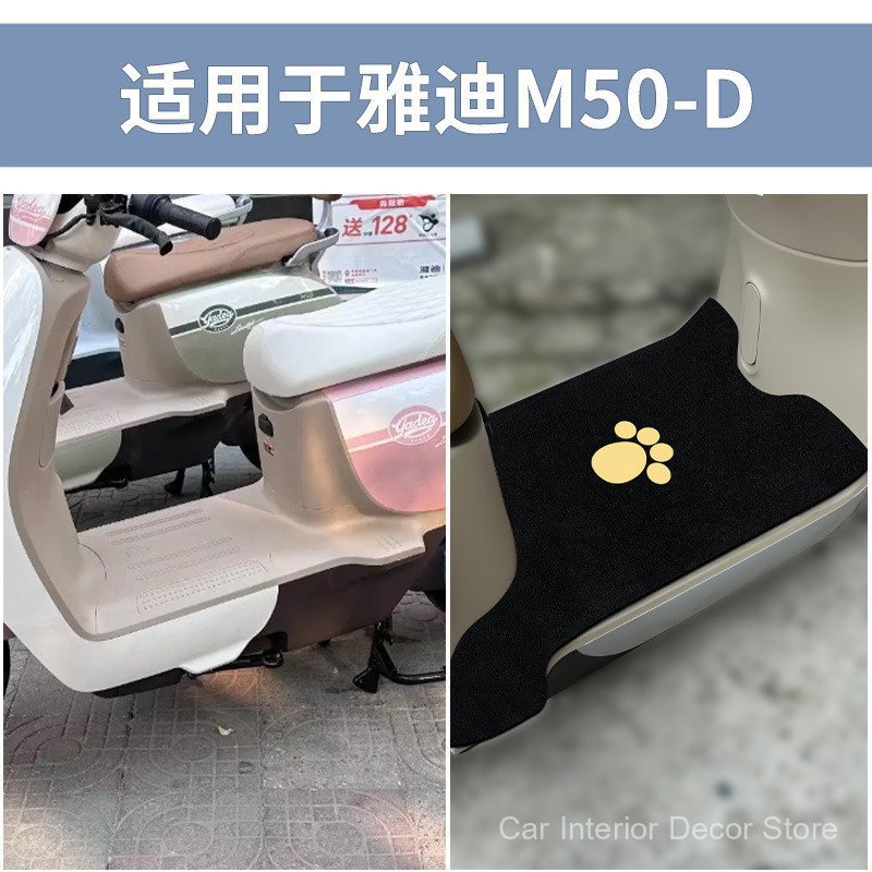 Adequado para pedais Yadi M50-D, scooters elétricos Crown Energy, tapetes impermeáveis para os pés, pedais, especializad