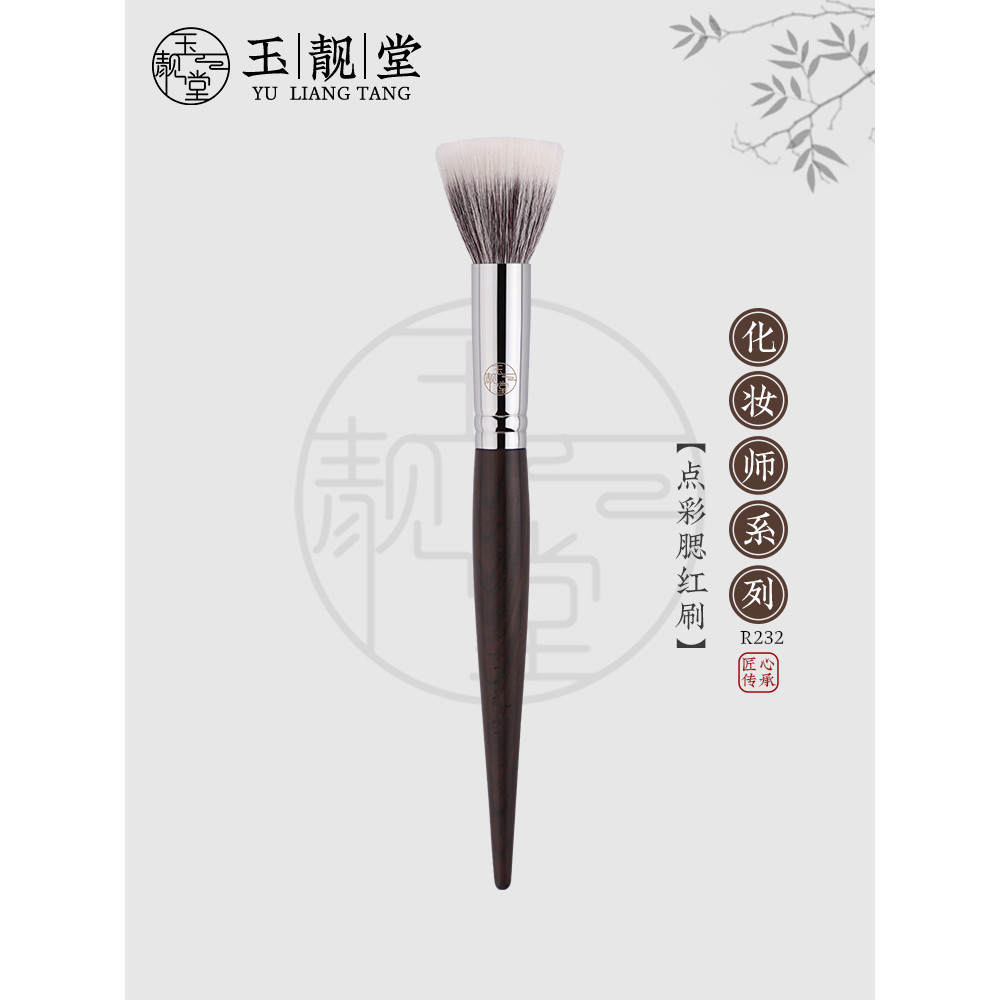 Yuliangtang pincel de maquiagem R232 ponto cor pincel Blush uma peça tamanho pequeno cabelo Animal sol vermelho escova e