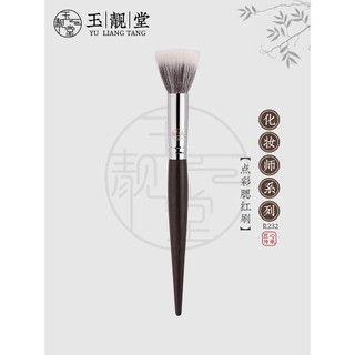 Yuliangtang pincel de maquiagem R232 ponto cor pincel Blush uma peça tamanho pequeno cabelo Animal sol vermelho escova e