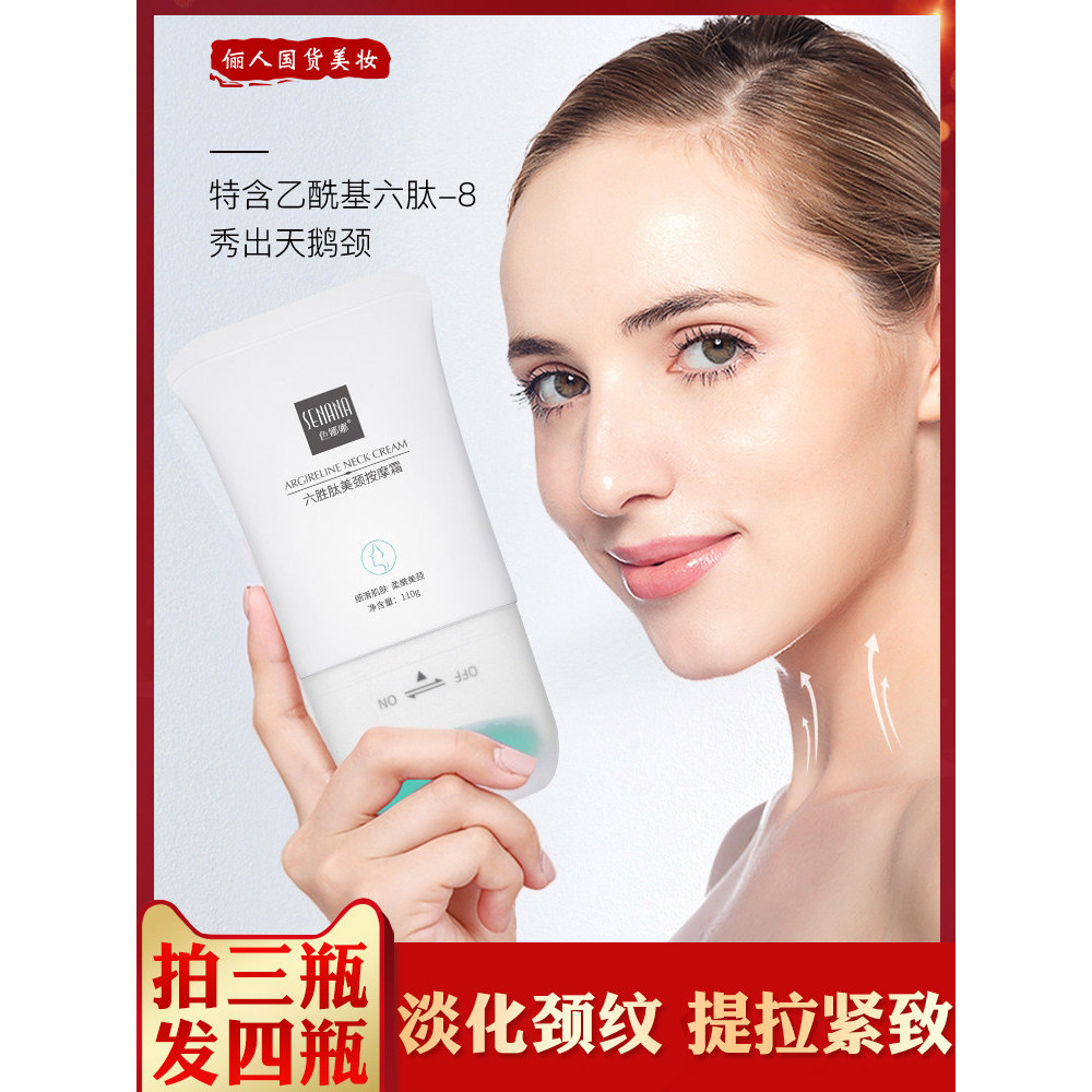 Hexapeptídeo pescoço creme feminino cisne pescoço levantamento endurecimento Anti-rugas desbotamento linhas finas remove