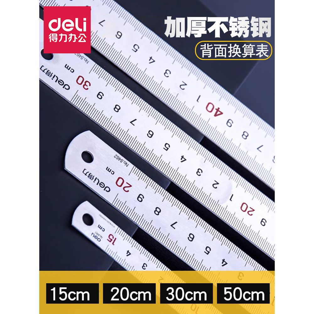 Deli régua de aço engrossada régua de aço inoxidável ferramenta de medição 15cm régua de aço 30cm50cm escala desenho rég
