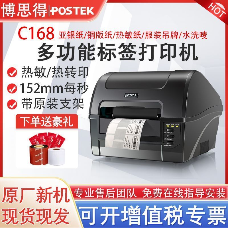 Guizhou Baiyao Hardware Co., Ltd. Impressora Bost C168 Etiqueta de Transferência Térmica Térmica Etiqueta de Impressora