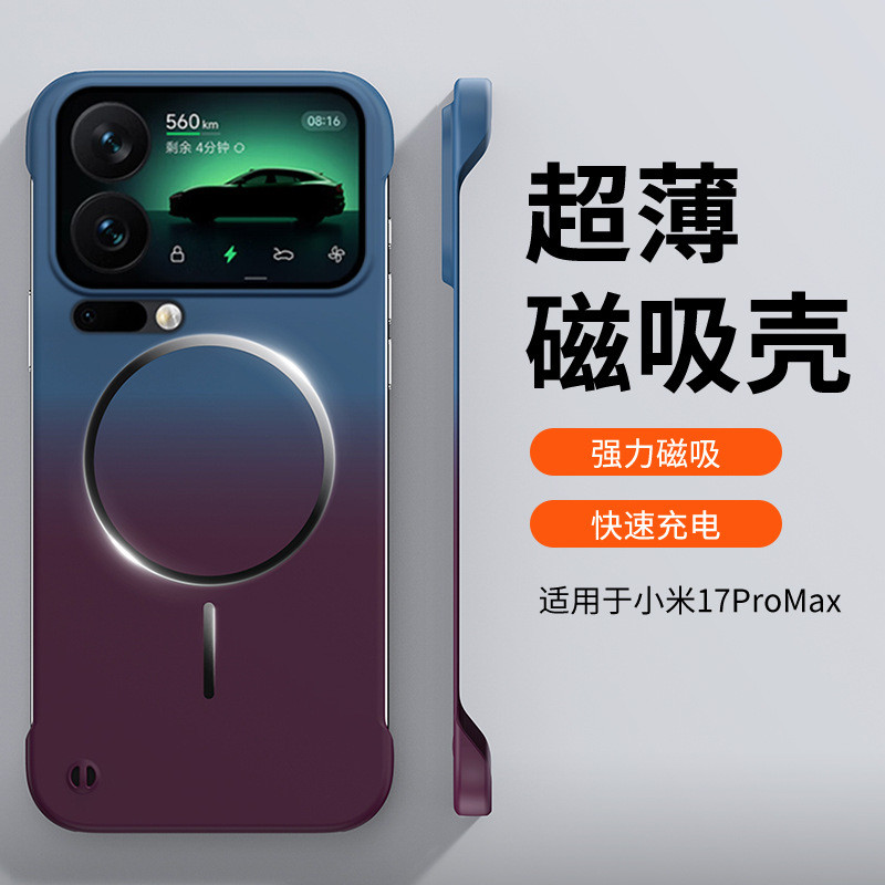 Capa para celular Xiaomi 17 17ProMax, gradiente, magnética, semi-coberta, resistente a quedas, rígida.