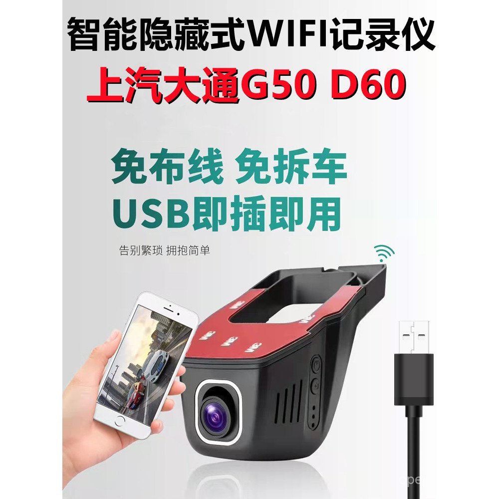 Câmera de painel sem fio alimentada por USB original para SAIC Maxus EUNIQ5/G50plus, D60, sem necessidade de fiação.