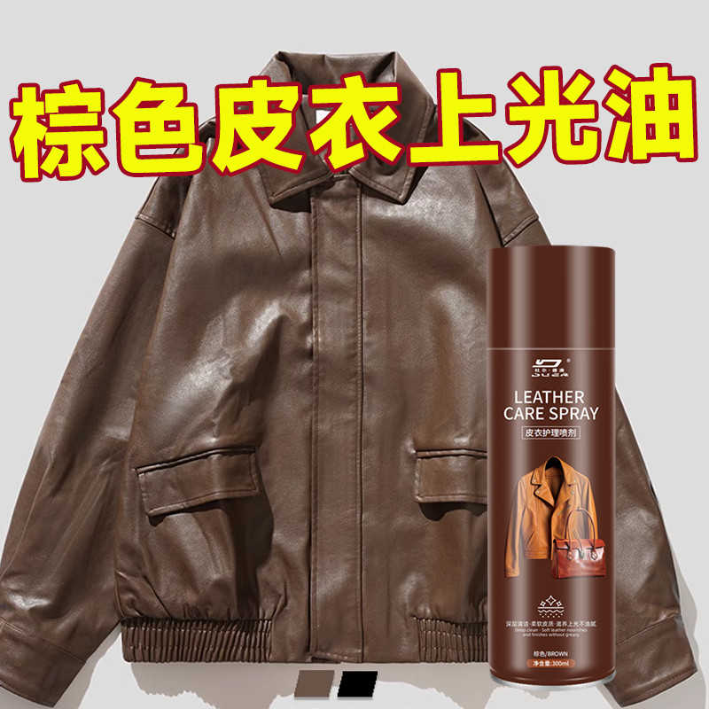 Marrom couro genuíno couro roupas cuidados líquido sofá óleo coloração remodelação couro preto limpeza vitrificação manu