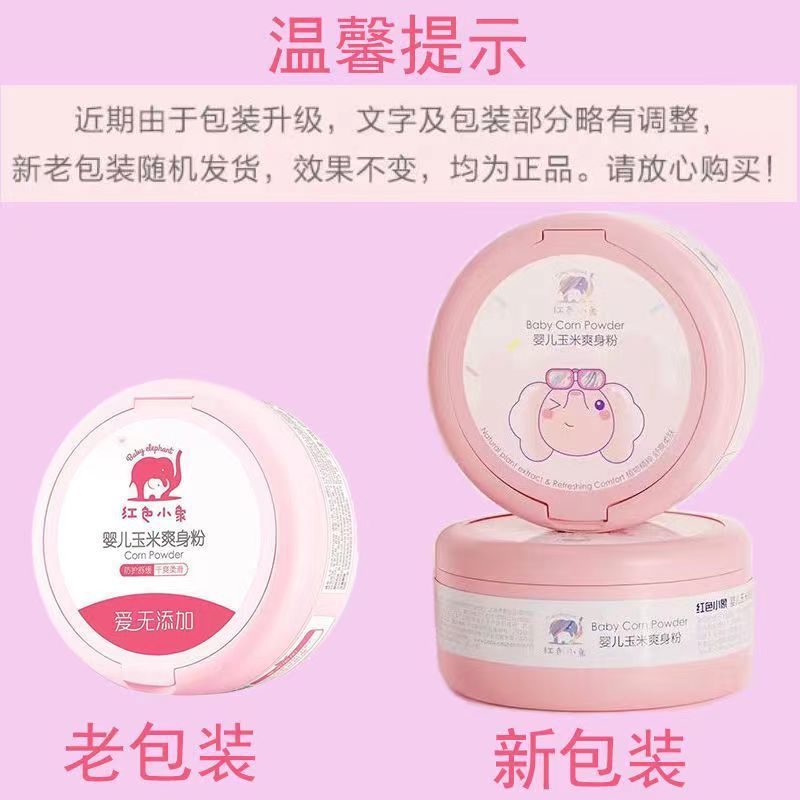 Novo produto pronto estoque vermelho bebê elefante bebê talco em pó bebê recém-nascido com Puff adulto bebê Anti-coceira