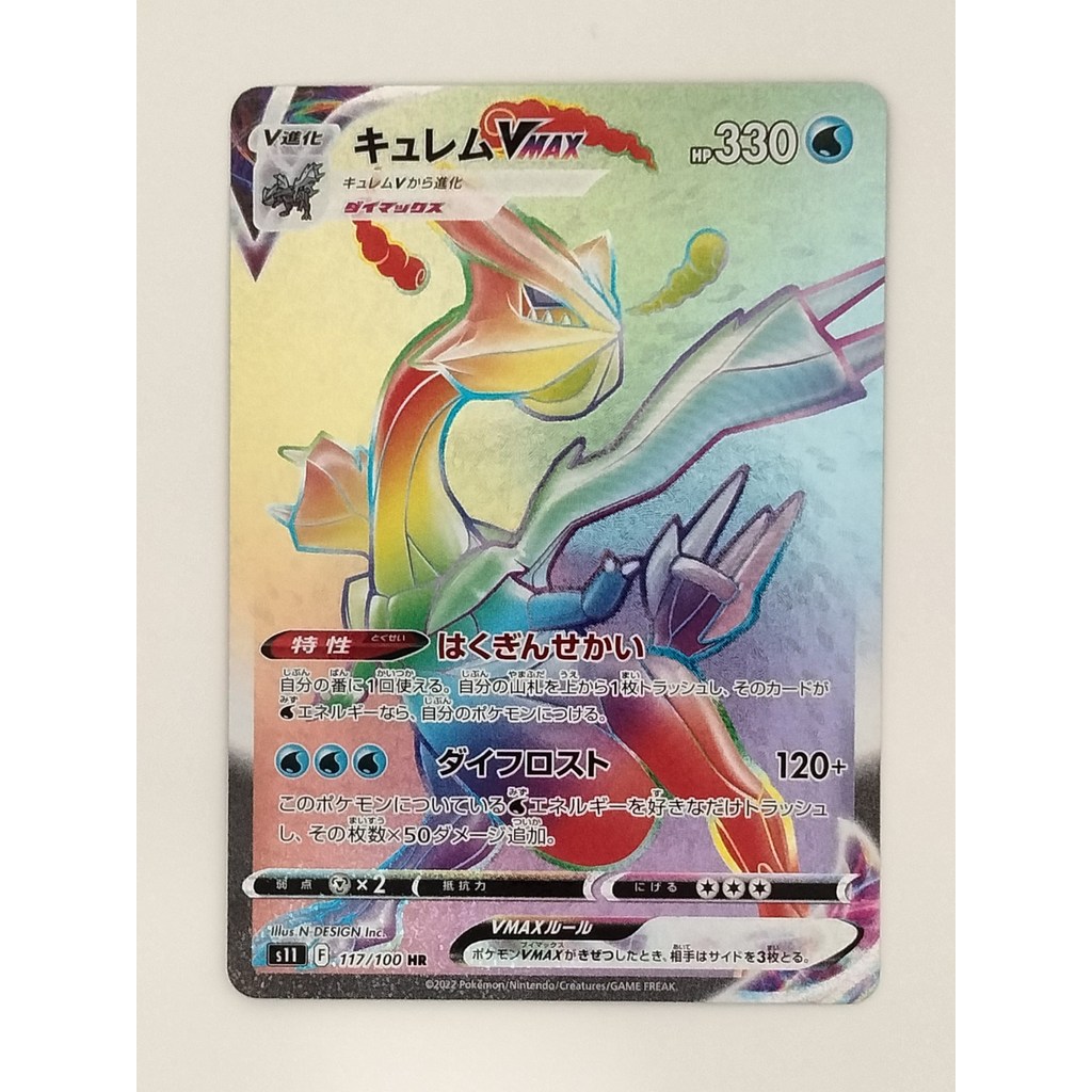 [Ranque B] ​ Kyurem VMAX 117/100 S11 Lost Abyss Pokémon Card Japonês T0609 Autêntico Cartas De Uma Peça De Segunda Mão