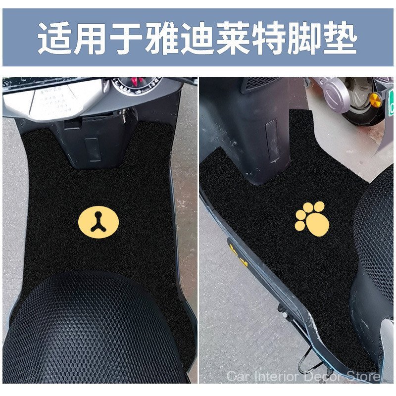 Adequado para tapetes de pedal do veículo elétrico Yadi Lite YD800DQT-20A e tapetes universais YD1200DT-34B.