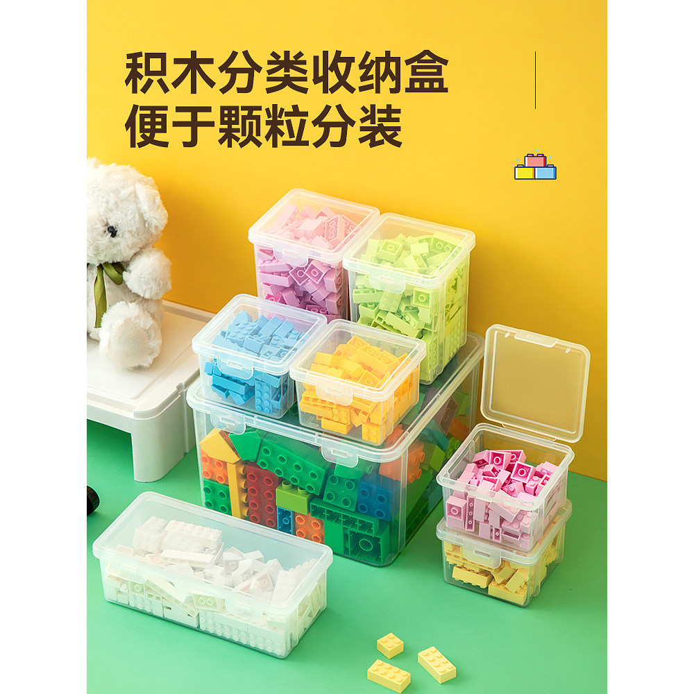 Lego caixa de armazenamento de brinquedos classificação crianças pequenas partículas bloco de construção caixa de classi