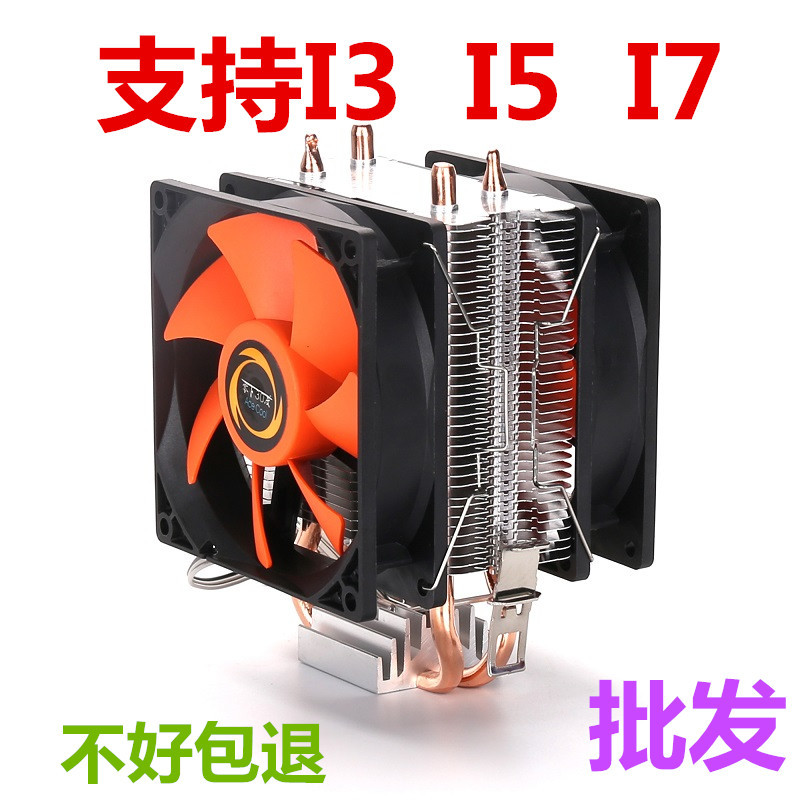 Menos 30 graus radiador de refrigeração do computador 9cm ventilador duplo suporte i3 i5 i7 plataforma acessórios do com