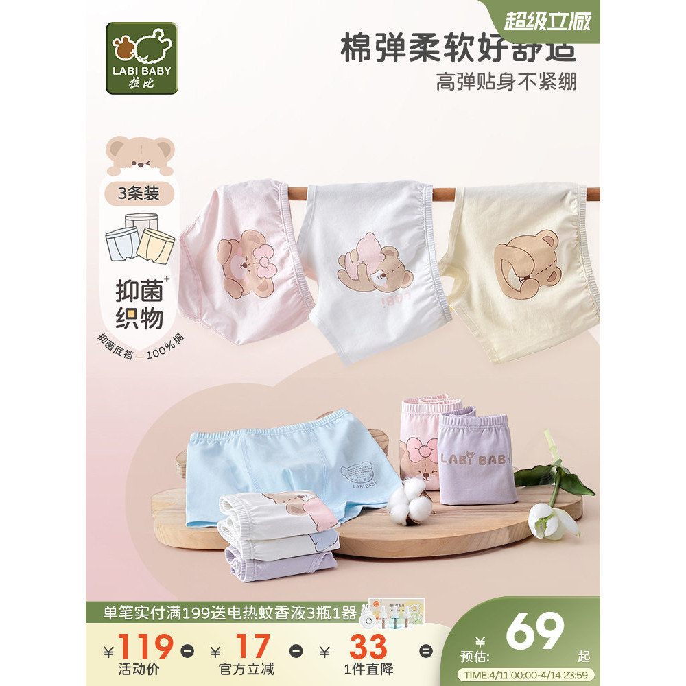 Rabbi roupas infantis 25 novo estilo meninas roupa interior infantil 3 pacote meninos triângulo quatro cantos roupa inte