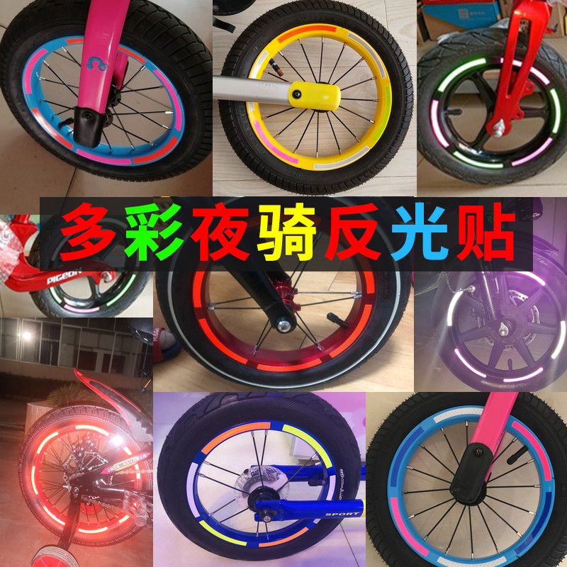 Crianças bicicleta adesivos reflexivos pneu adesivos decorativos equilíbrio elétrico bicicleta acessórios luminosos barr