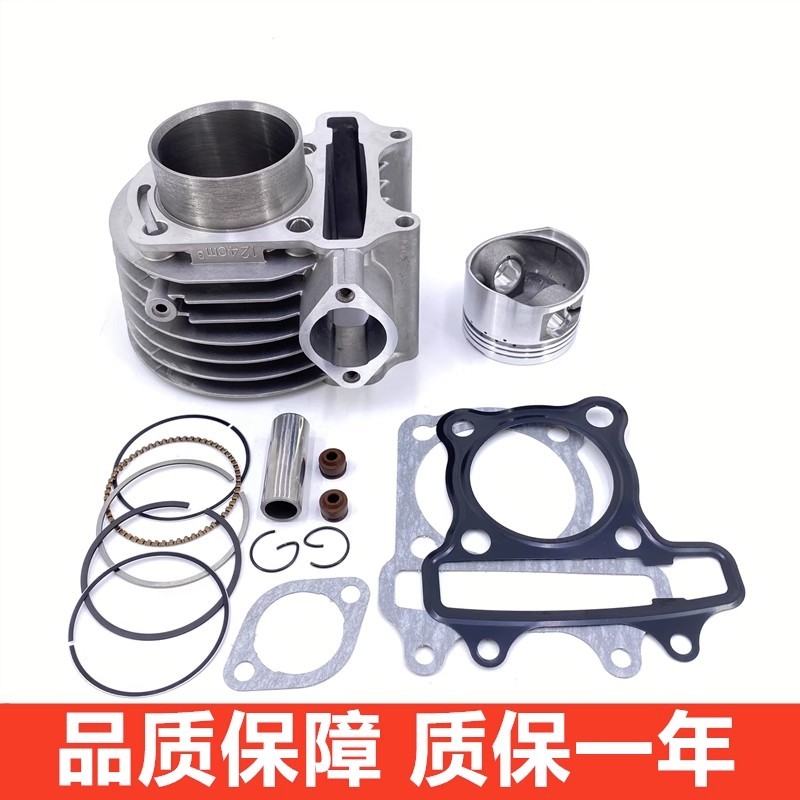 Adequado para Haojue Xingyu diamante céu águia prata Superstar HJ125T-9C/10A/11/16D cilindro corpo cilindro cilindro