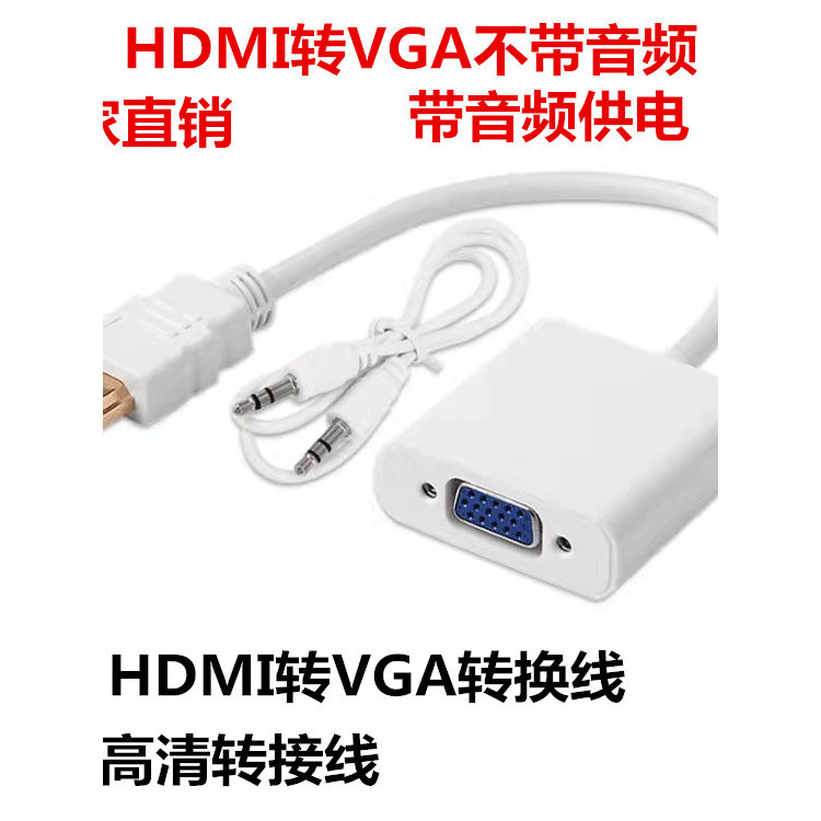 Cabo adaptador HDMI para VGA HDMI/VGA com cabo de alimentação de áudio Adaptador VGA para HDMI IC