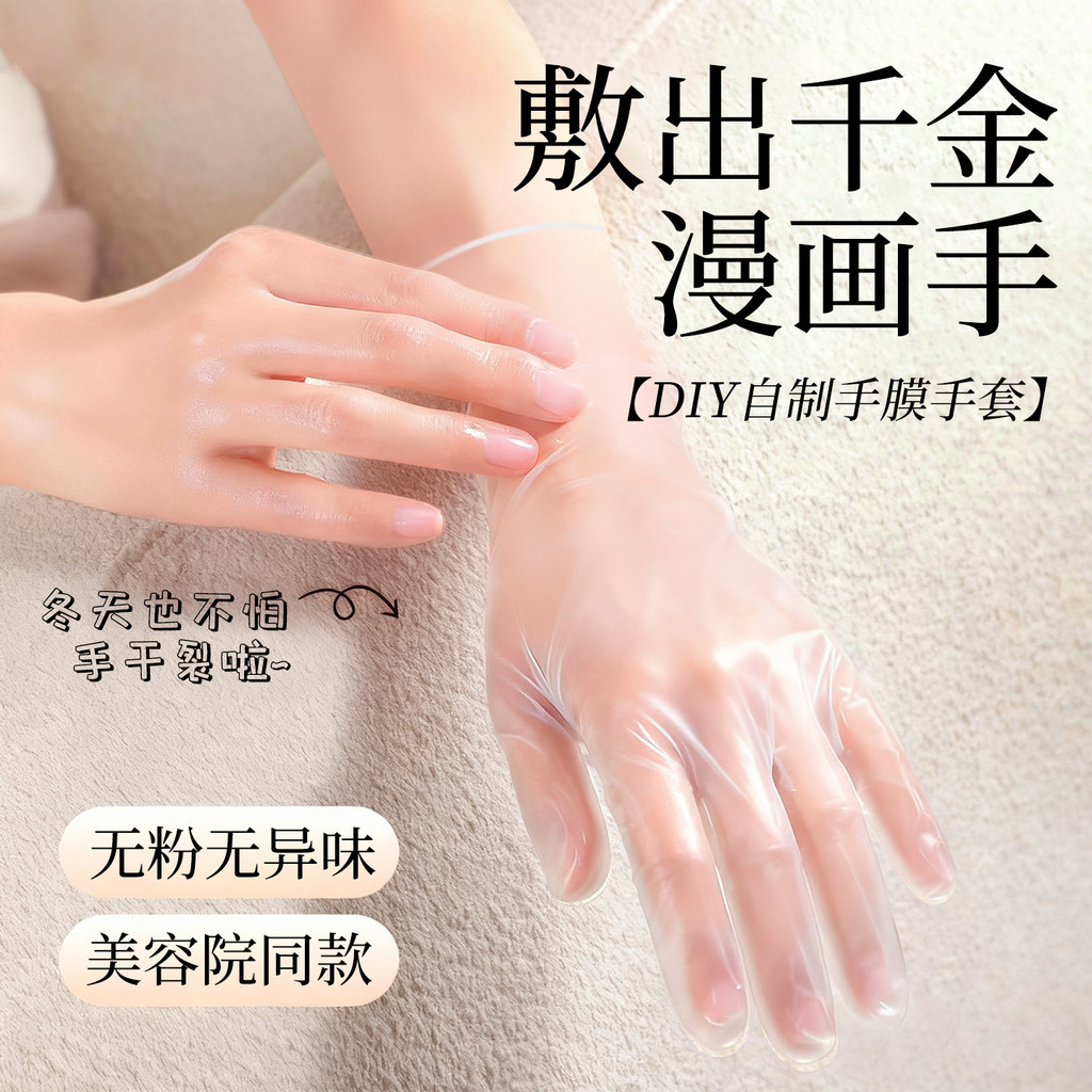 Máscara de mão descartável luvas feminino caseiro dormir dedicado látex pvc estendido salão de beleza Shampoo nitrilo te