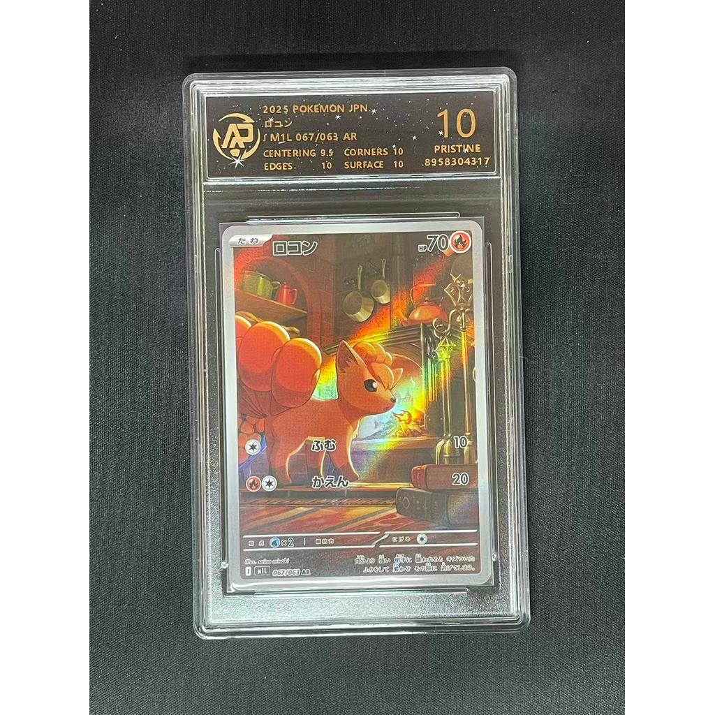 100% Autêntico Versão Japonesa Pokémon TCG Vulpix 067/063 AR RPA 10