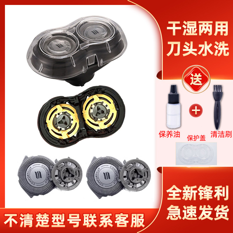 Adequado para Philips navalha s510 lâmina s520 lâmina s528 s530s531 s570 acessórios importados