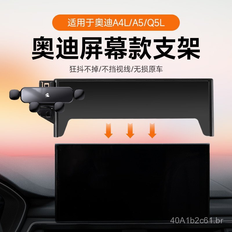 Suporte de celular silencioso para carro, adequado para Audi A4L/A5/Q5 Mini L, suporte de tela por gravidade em silicone