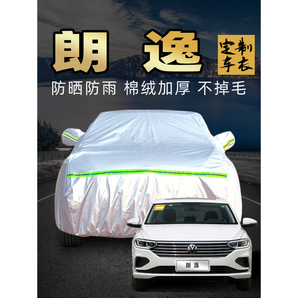 Volkswagen Lavida capa de carro dedicada protetor solar à prova de chuva pro afiada XR cinco milhões 500 capa de carro e