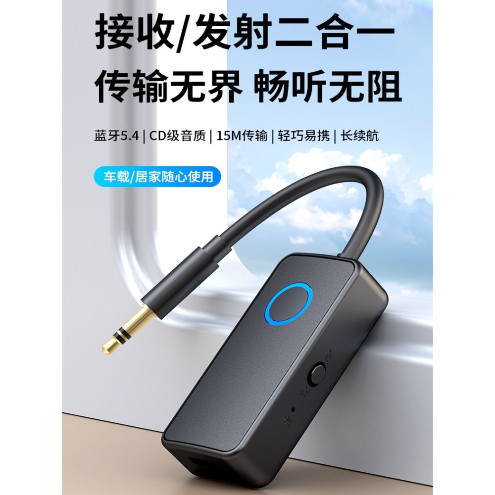 Transmissor receptor Bluetooth 5.4 dois em um adaptador de áudio sem fio de 3.5 mm conexão fone de ouvido de áudio Bluet