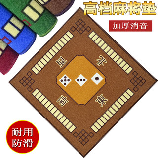 Mahjong toalha de mesa de pano especial almofada de pano engrossado silenciador mudo cobertor mão esfregando High-End ca