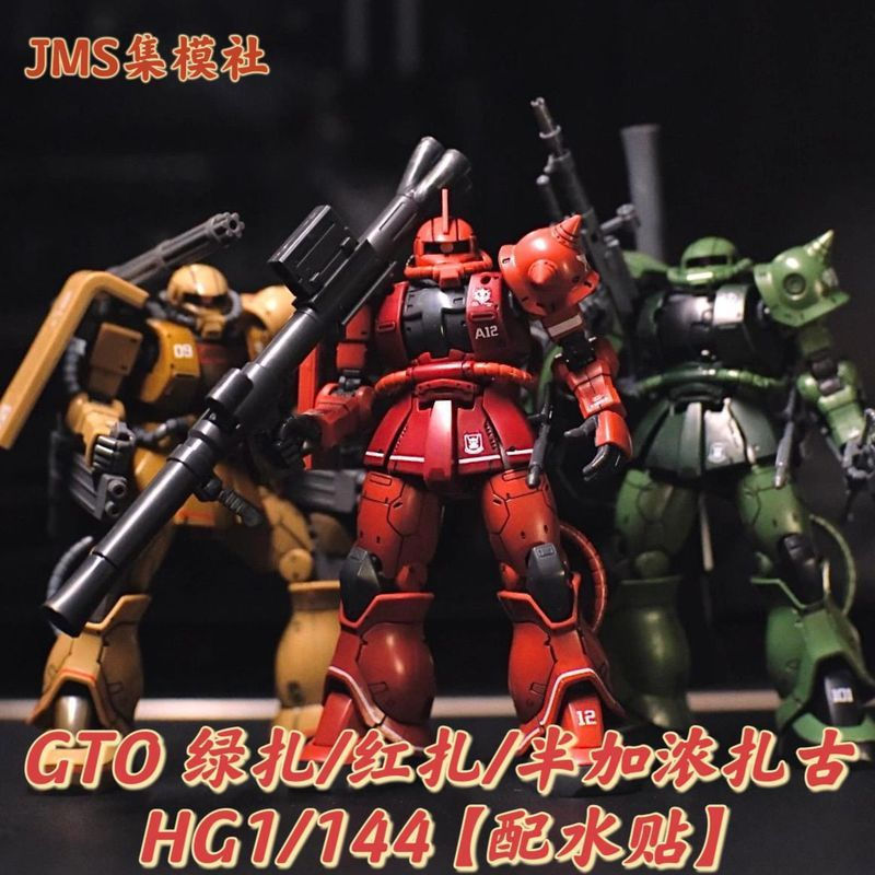 JMS Model Company - GTO Zaku Vermelho, Verde e Branco HG1/144 Lobo Branco com Decalques Fluorescentes à Base de Água, Mo
