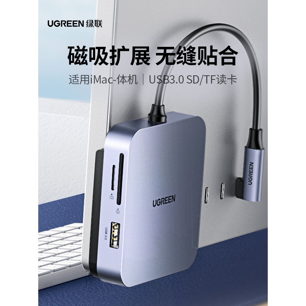 Estação de acoplamento magnética Lvlian adequada para Apple iMac All-in-One Machine M4 Expansion usb Splitter typec Cart