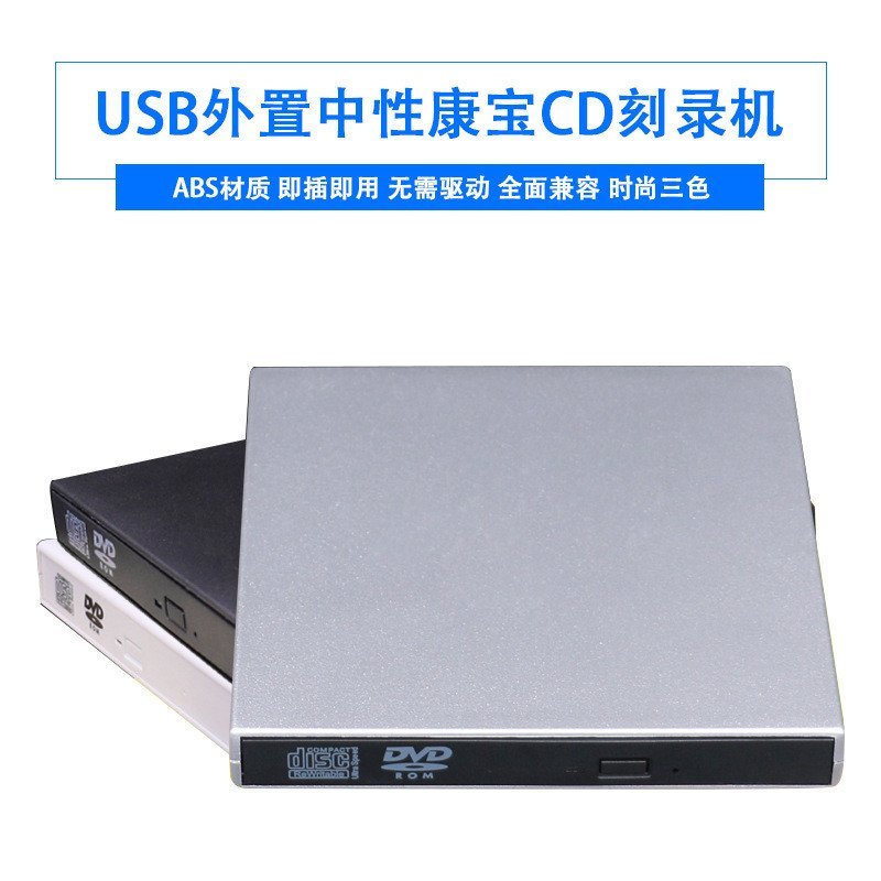 Leitor de DVD externo para desktop, gravador de CD, unidade USB móvel neutra, leitor de disco externo para laptops.