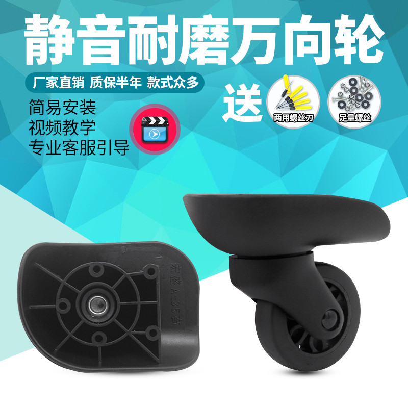 Beleza viagem bagagem roda substituição trole caso acessórios Hongsheng A-35 roda Universal mala reparação roda silencio