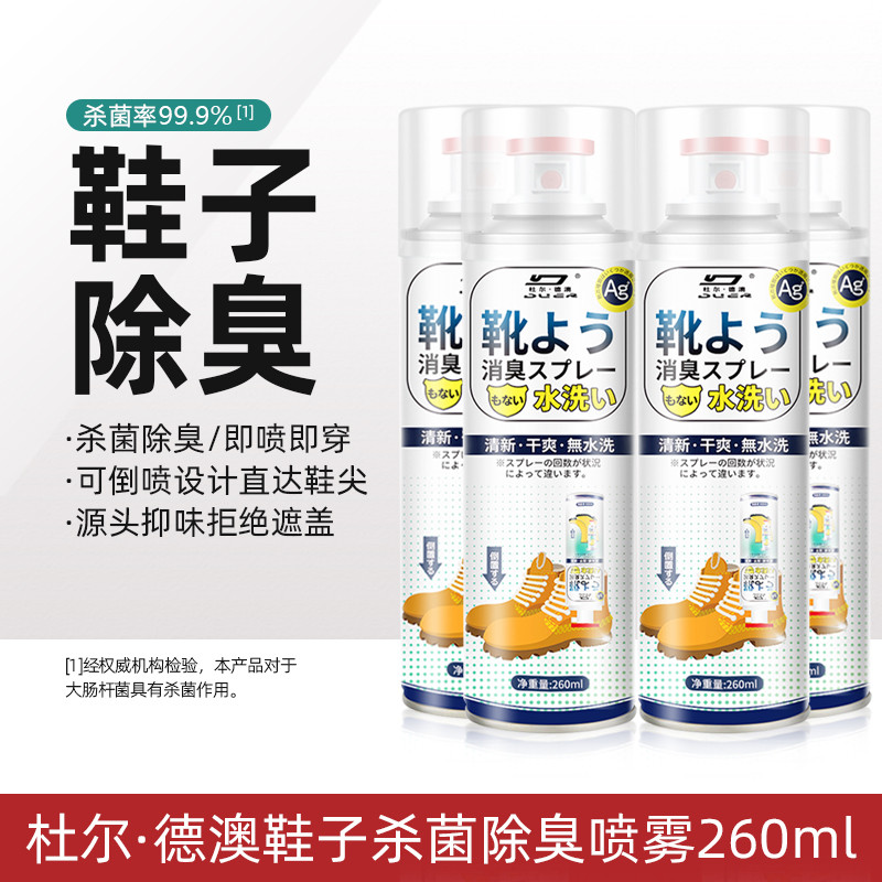 Sapato desodorante Spray calçado desodorante tênis desodorante sapato armário desodorante prata íon esterilização esteri