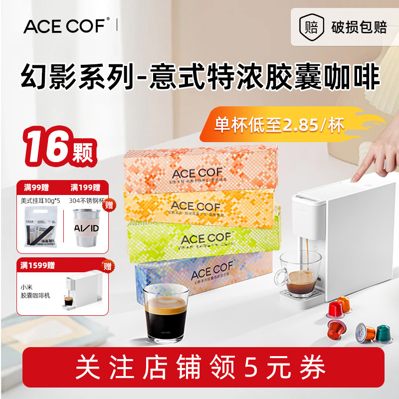 ACECOF Cápsula Cápsulas de Café Italiano Americano Espresso Café Preto e Máquina de Café Xiaomi Nestlé Nespresso