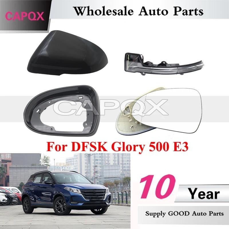 CAPQX Tampa Do Espelho Retrovisor Para DFSK Glória 500 E3 Luz De Sinalização De Vidro Quadro Inferior Escudo Coverauto P